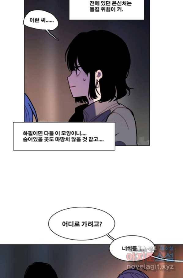 엔드와 세이브 196화 각성(9) 20