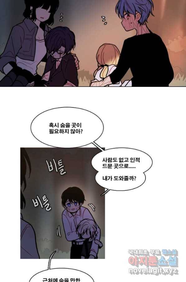 엔드와 세이브 196화 각성(9) 21
