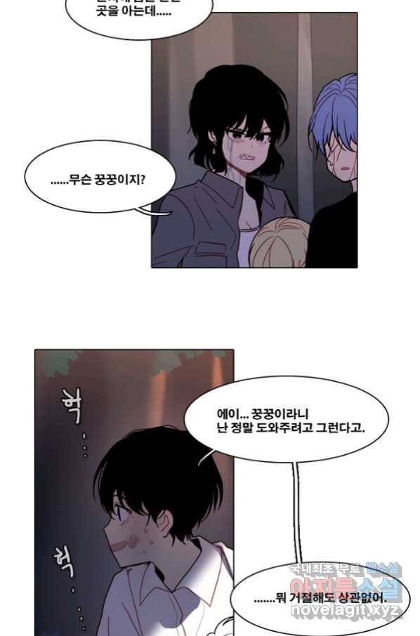 엔드와 세이브 196화 각성(9) 22