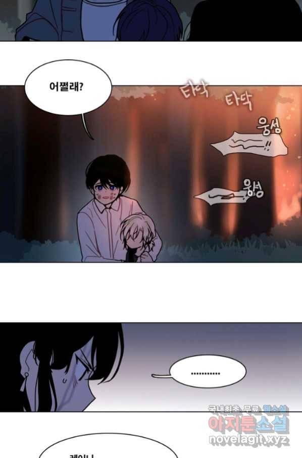 엔드와 세이브 196화 각성(9) 25