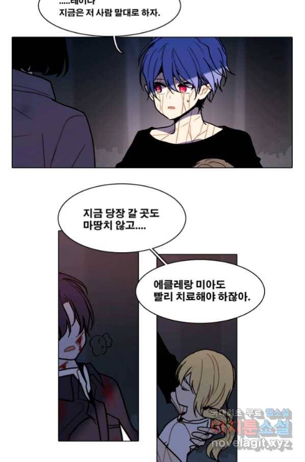 엔드와 세이브 196화 각성(9) 26