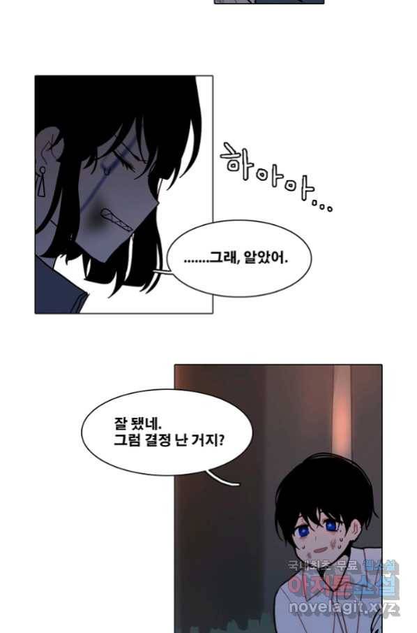 엔드와 세이브 196화 각성(9) 27