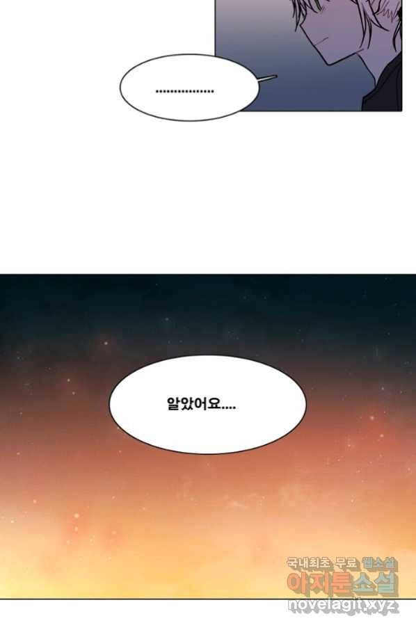 엔드와 세이브 196화 각성(9) 30