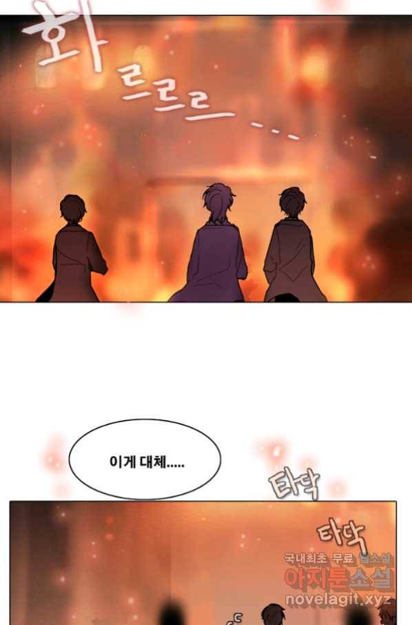 엔드와 세이브 196화 각성(9) 33