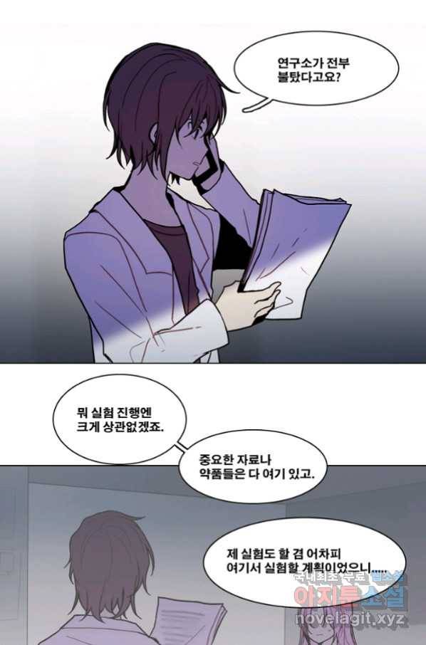 엔드와 세이브 196화 각성(9) 37
