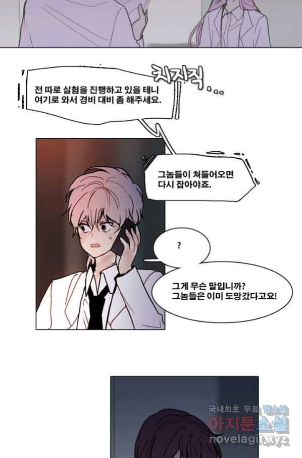 엔드와 세이브 196화 각성(9) 38
