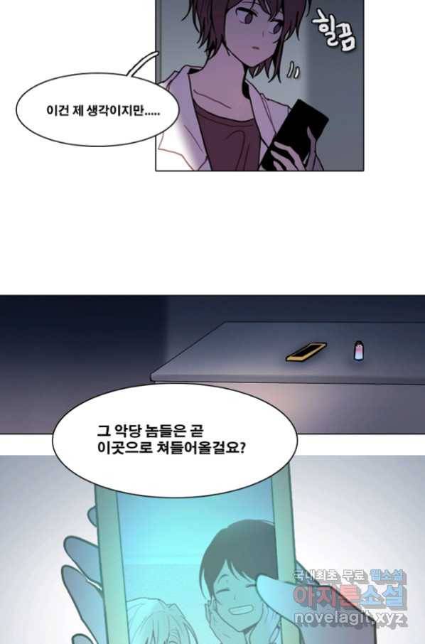 엔드와 세이브 196화 각성(9) 39