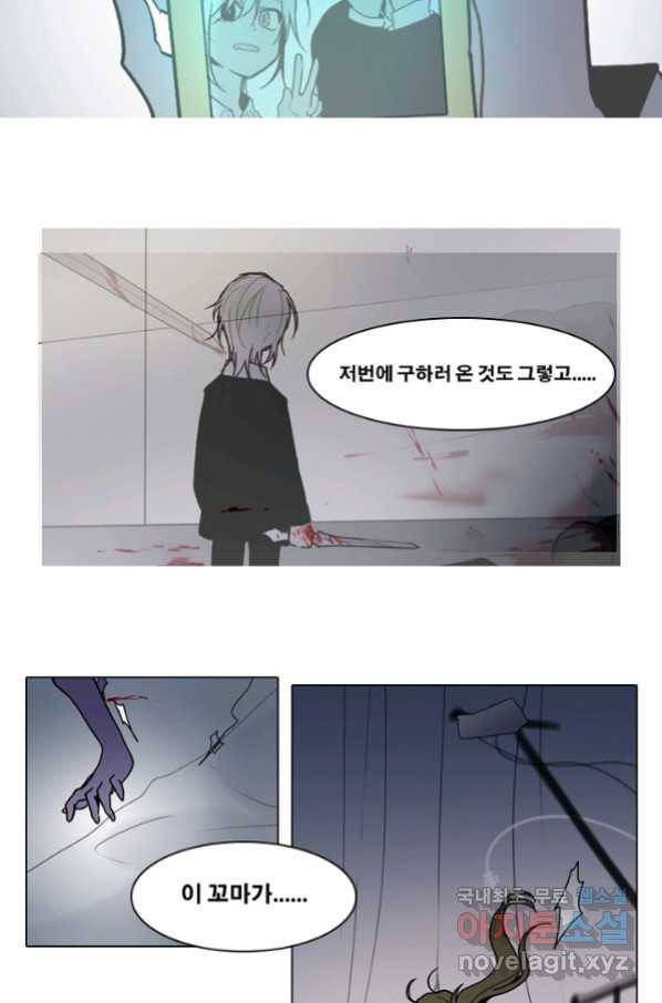 엔드와 세이브 196화 각성(9) 40