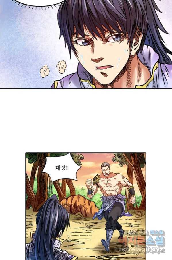 환생요마 65화 2