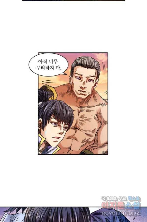 환생요마 65화 3
