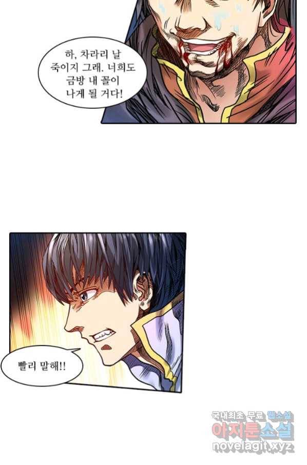 환생요마 65화 7