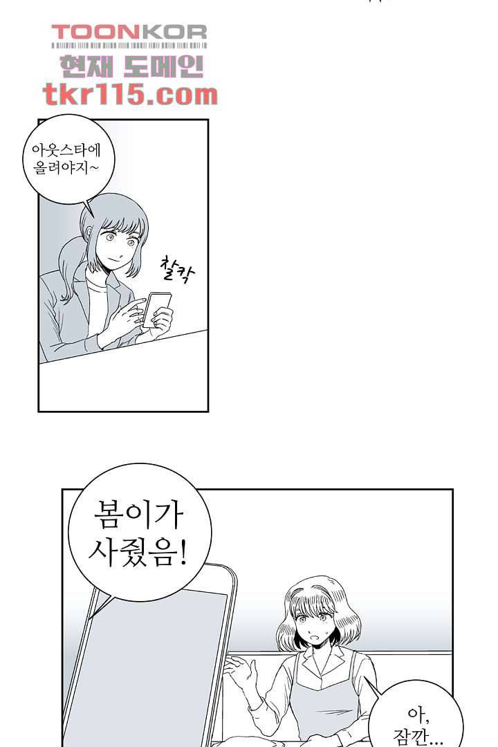 용한 남자 36화 7