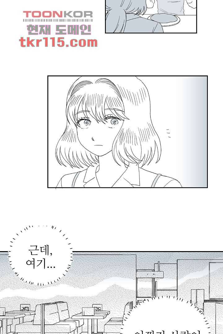 용한 남자 36화 10