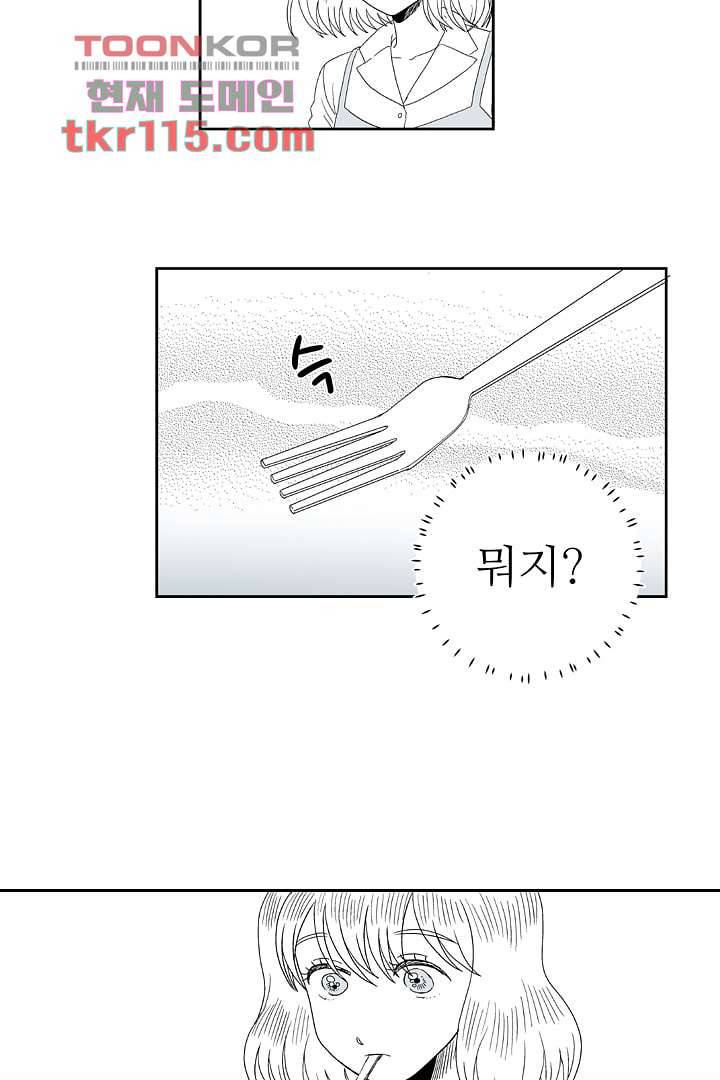 용한 남자 36화 12