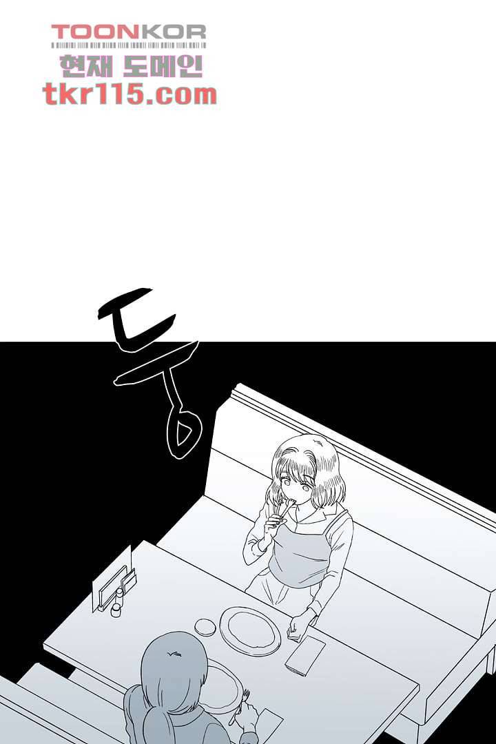 용한 남자 36화 14