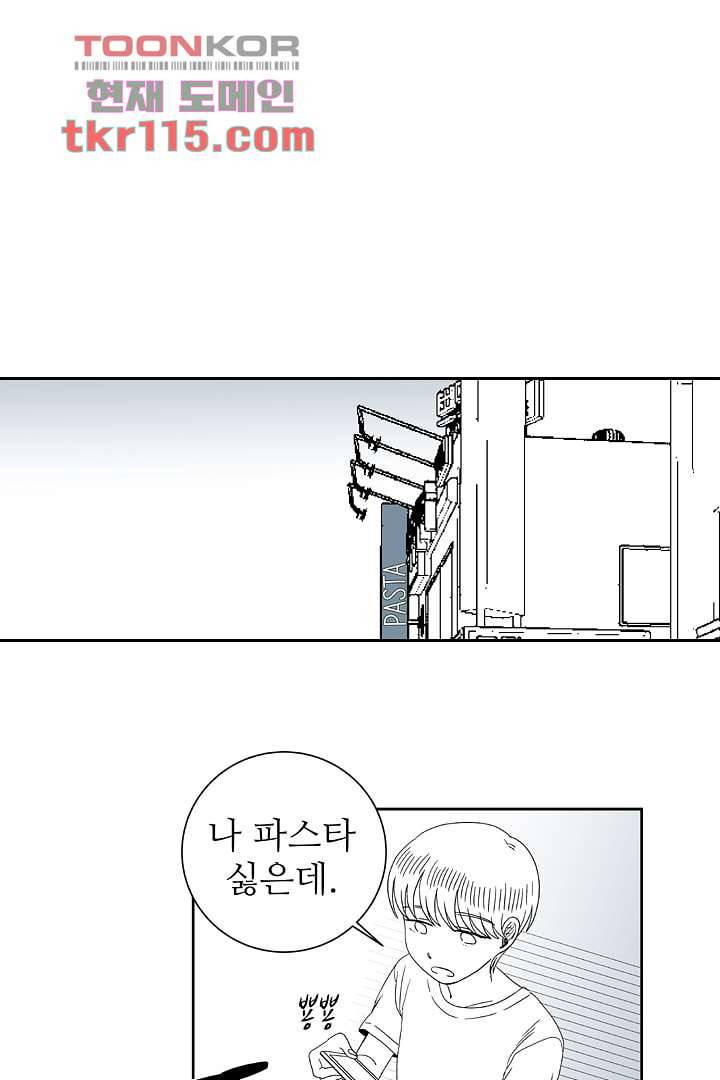 용한 남자 36화 18