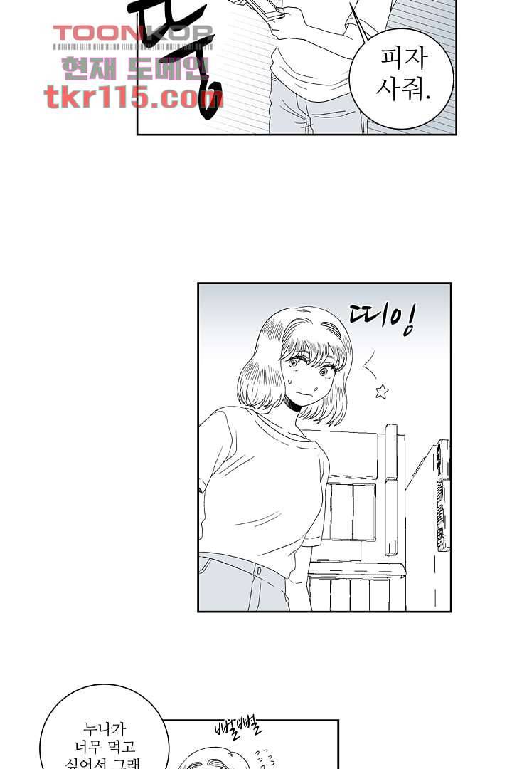 용한 남자 36화 19