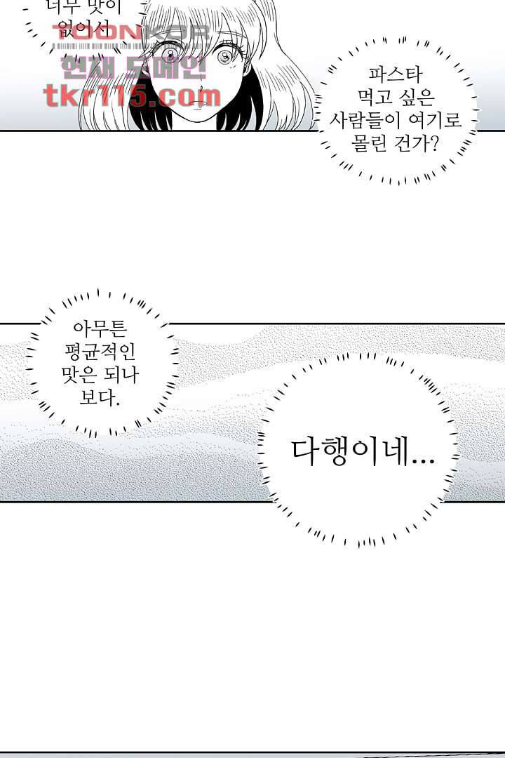 용한 남자 36화 22