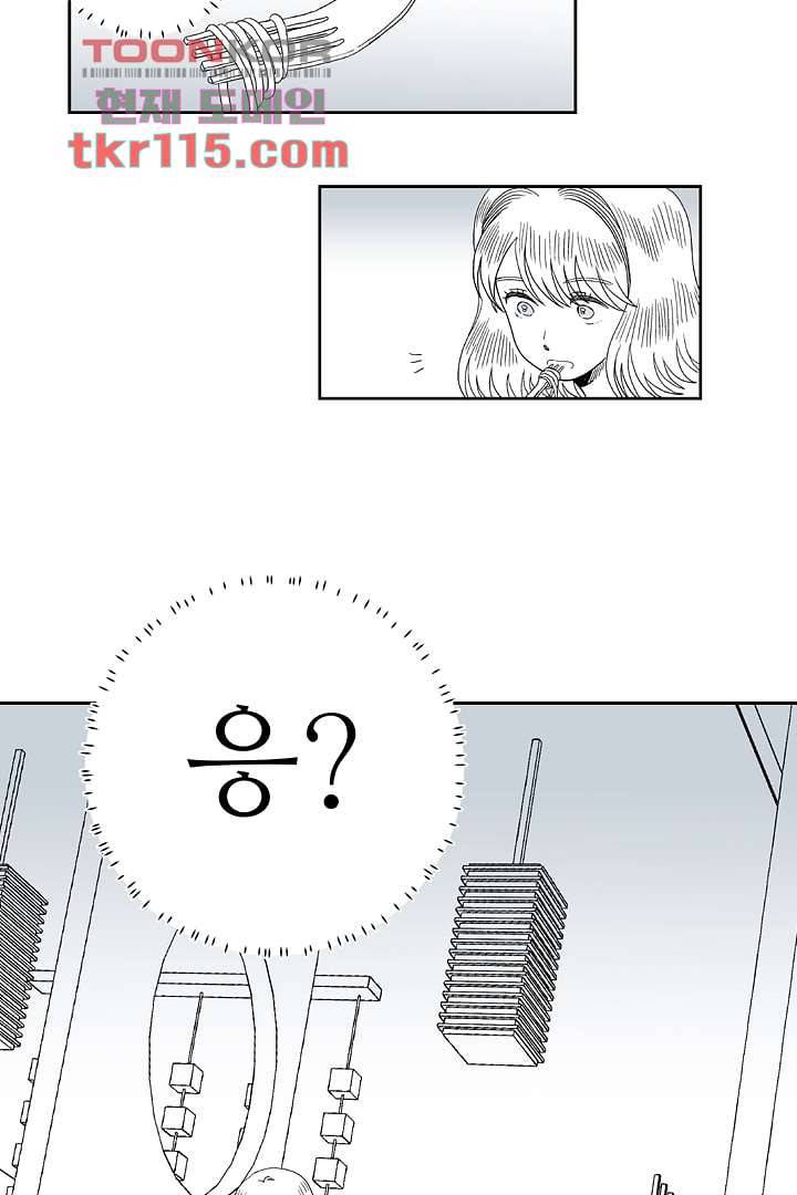 용한 남자 36화 26