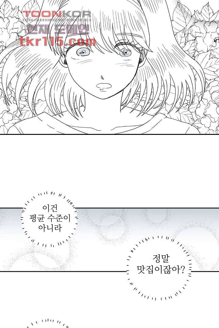 용한 남자 36화 29
