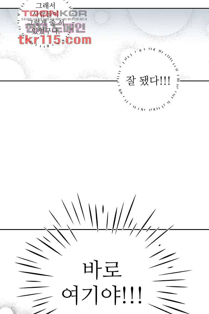 용한 남자 36화 30