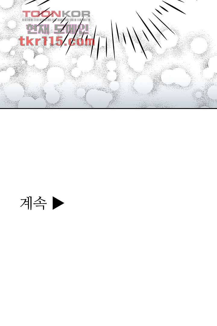용한 남자 36화 31