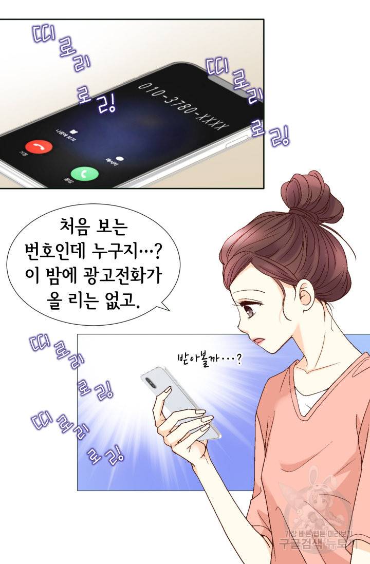 연하의 곰신 87화 4