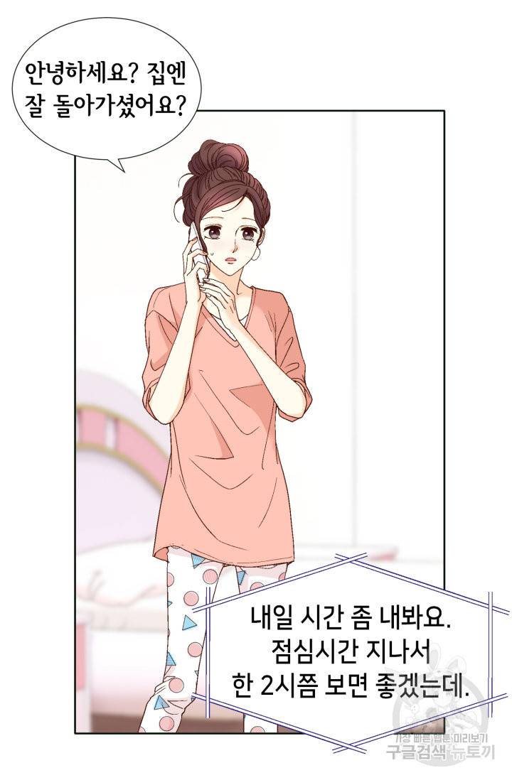 연하의 곰신 87화 7