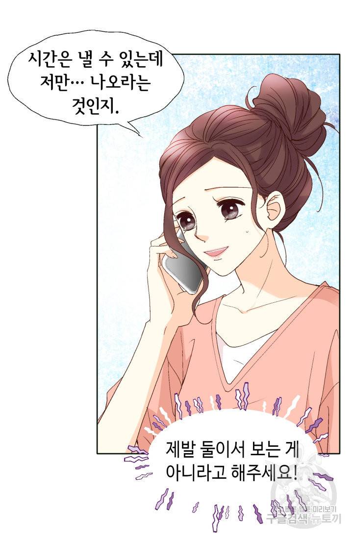 연하의 곰신 87화 8