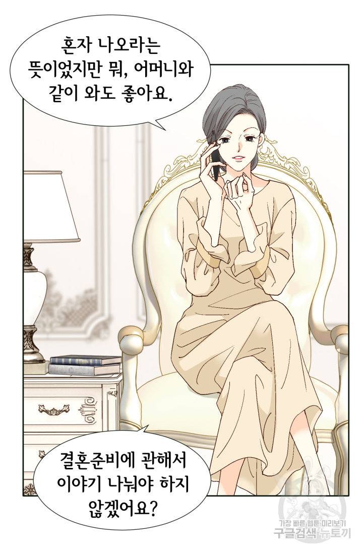 연하의 곰신 87화 9