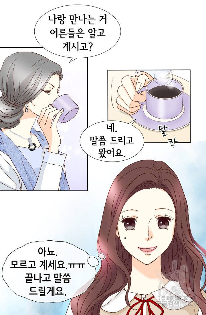 연하의 곰신 87화 12