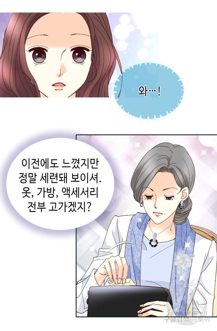 연하의 곰신 87화 13
