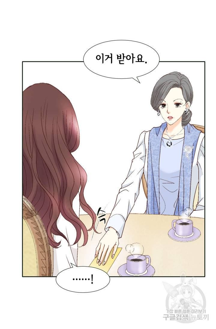 연하의 곰신 87화 14