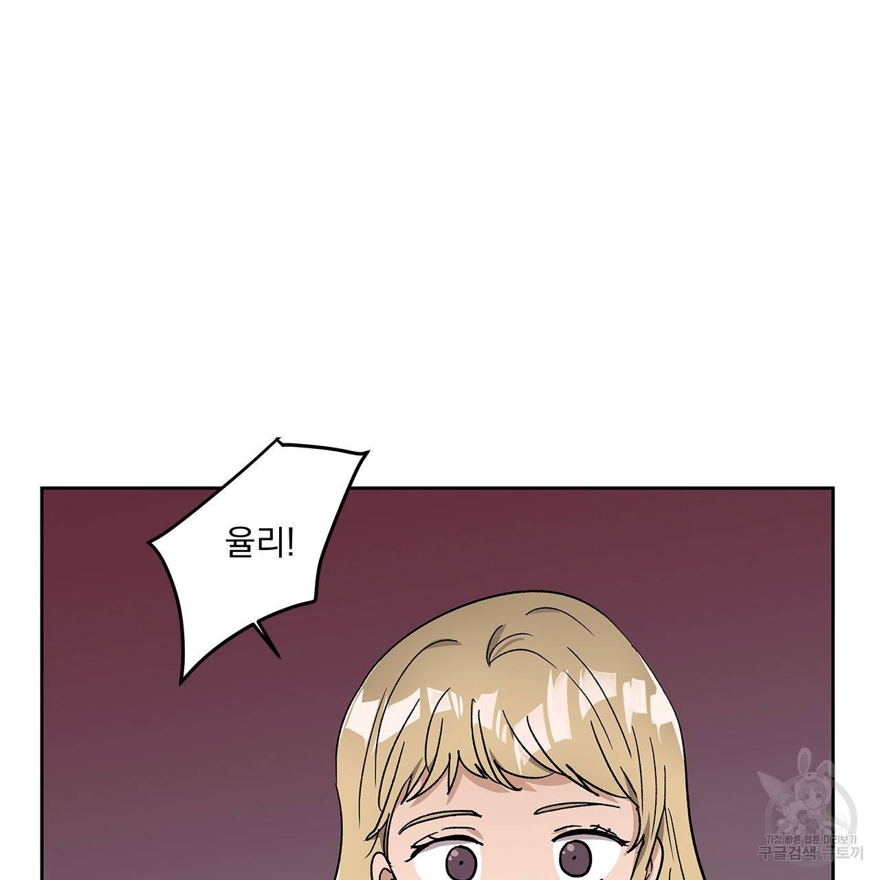 섬광행동 25화 16