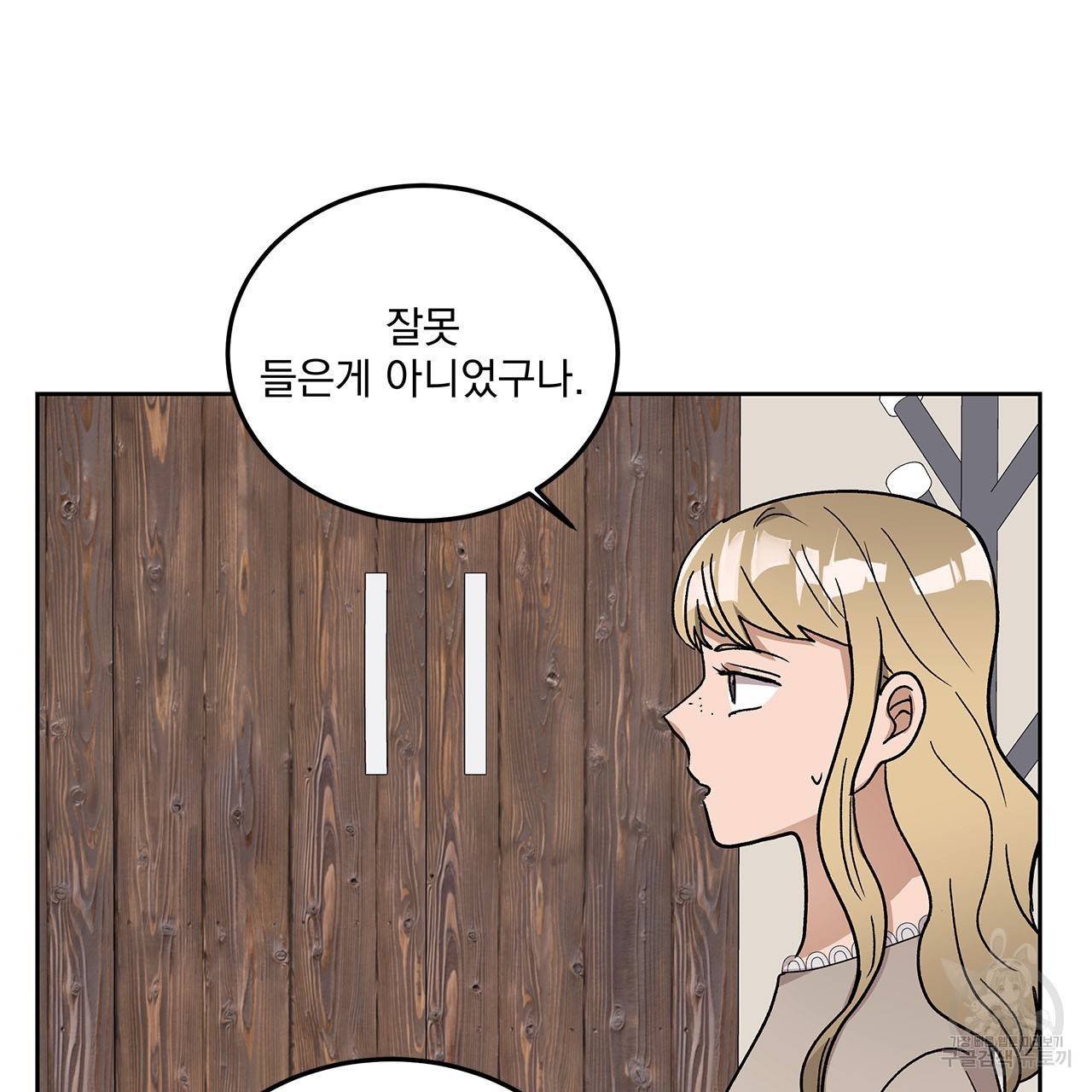 섬광행동 25화 20