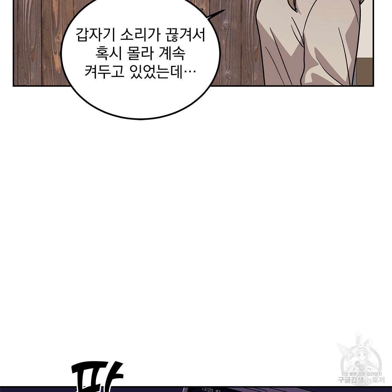 섬광행동 25화 21