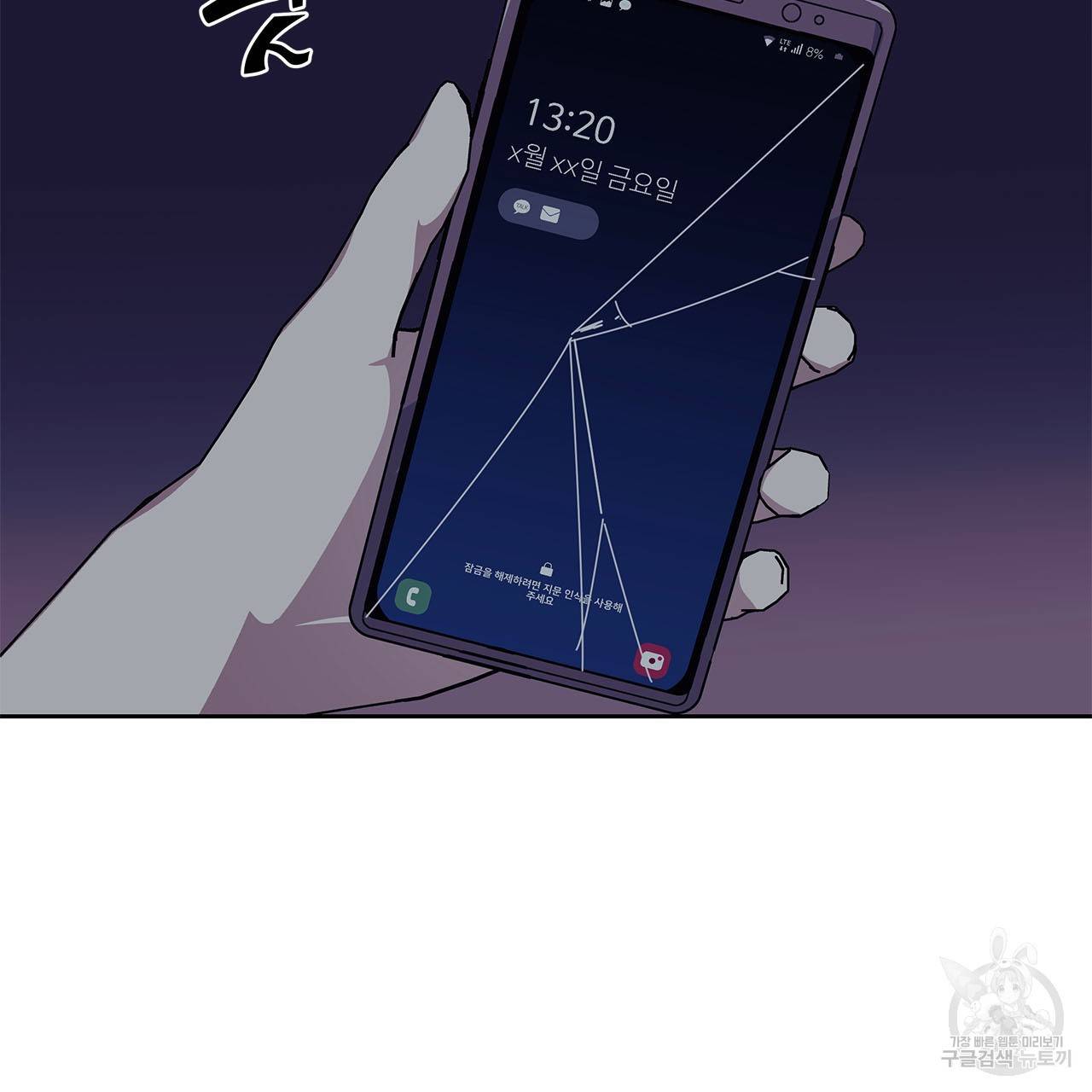 섬광행동 25화 22