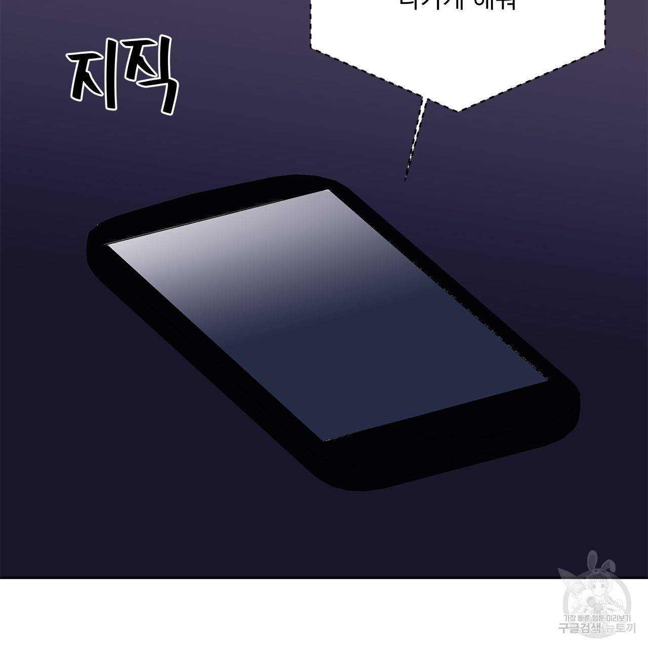 섬광행동 25화 25