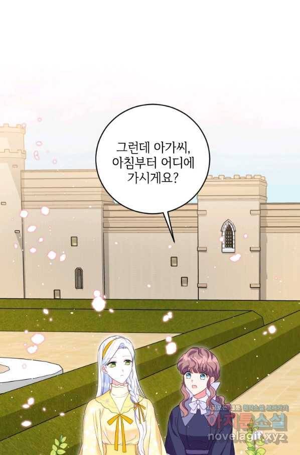 시한부라서 파업했는데 24화 2