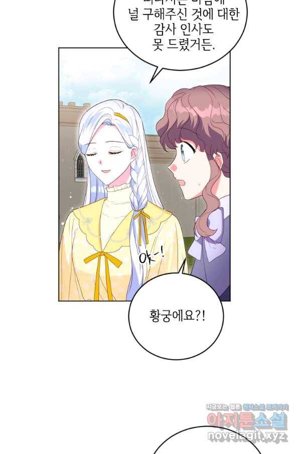 시한부라서 파업했는데 24화 4