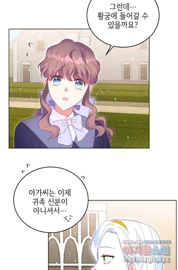 시한부라서 파업했는데 24화 5