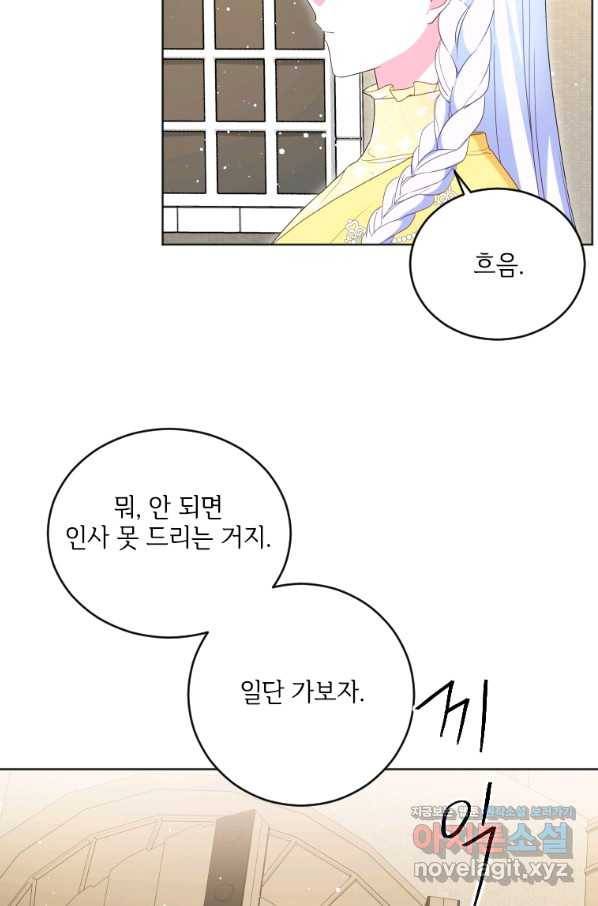 시한부라서 파업했는데 24화 6