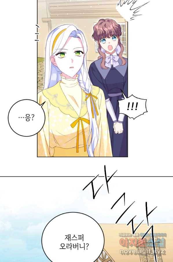 시한부라서 파업했는데 24화 8