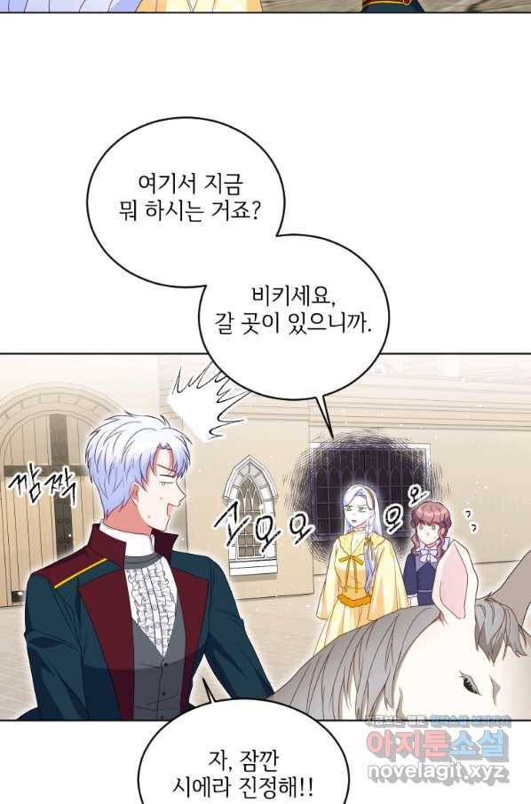 시한부라서 파업했는데 24화 10