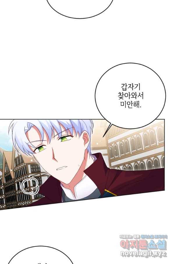 시한부라서 파업했는데 24화 11