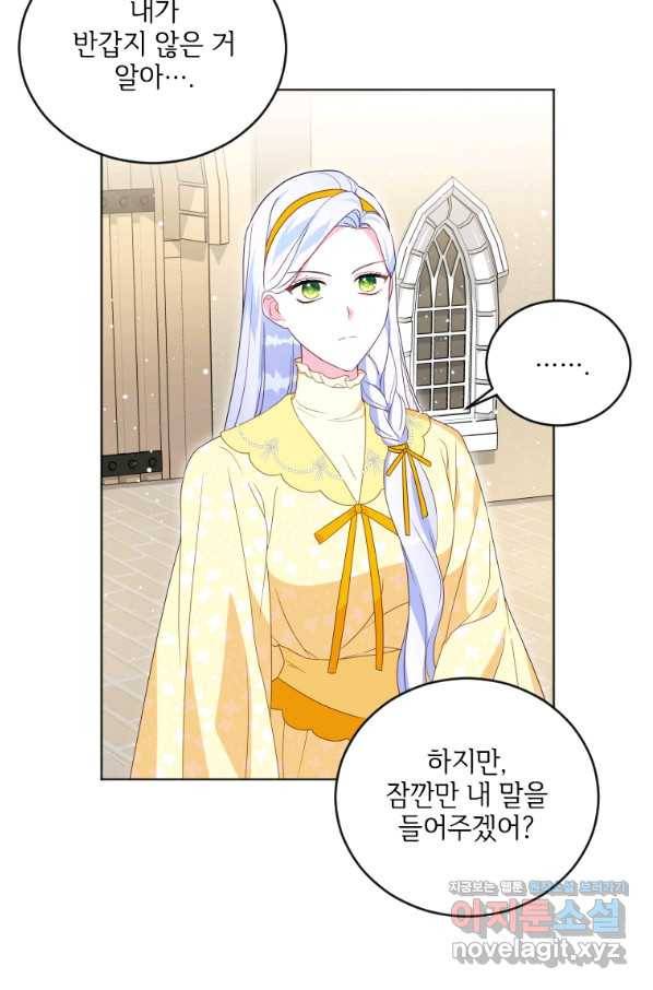 시한부라서 파업했는데 24화 12