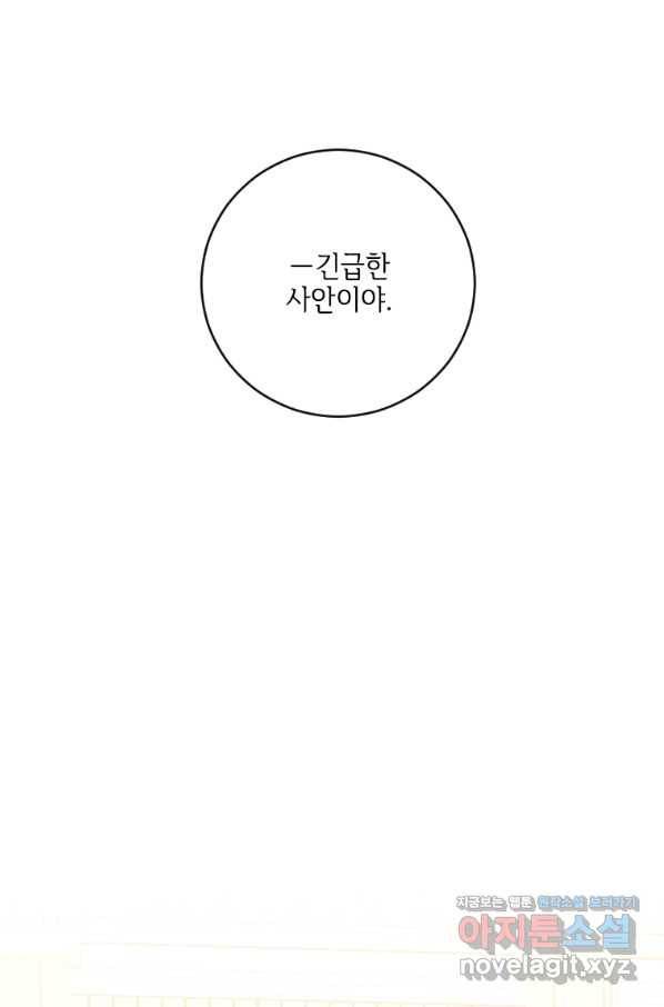 시한부라서 파업했는데 24화 13