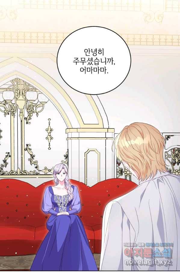 시한부라서 파업했는데 24화 14
