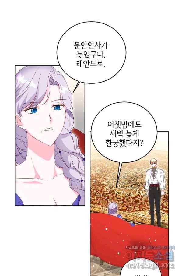 시한부라서 파업했는데 24화 15