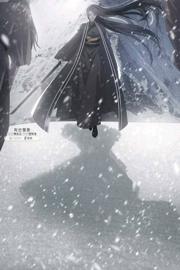 SSS급 죽어야 사는 헌터 76화 18